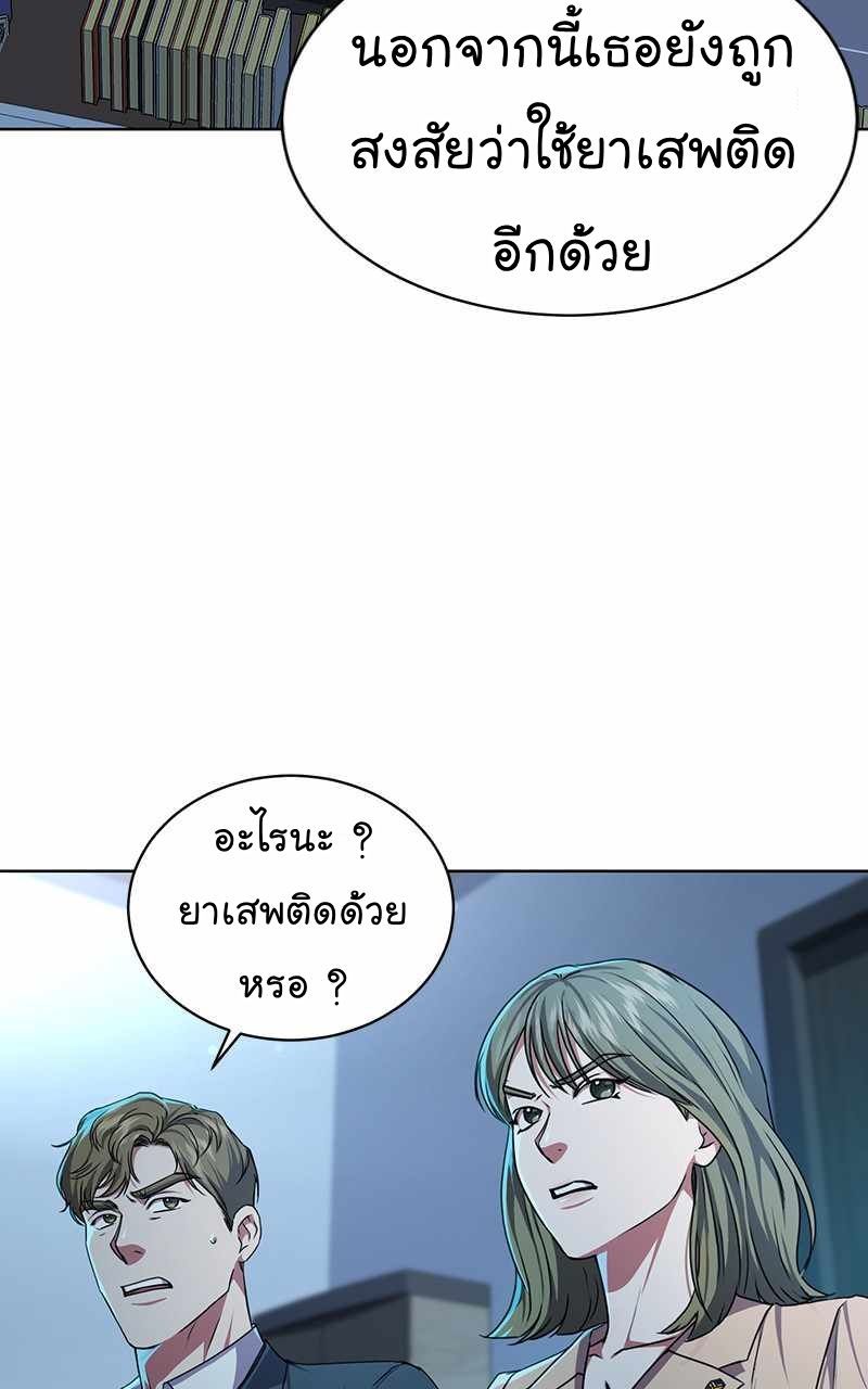 The Bastard of National Tax Service ตอนที่ 46 31