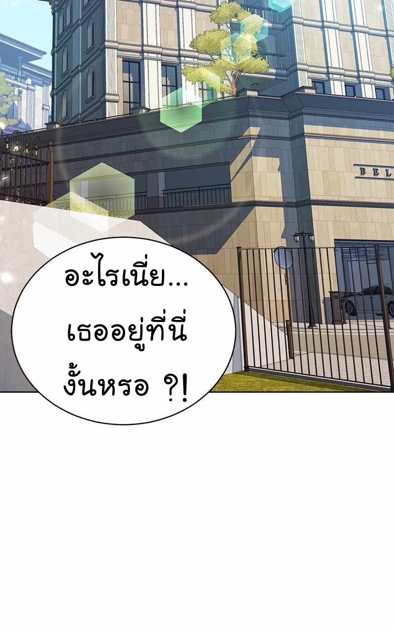 The Bastard of National Tax Service ตอนที่ 46 37