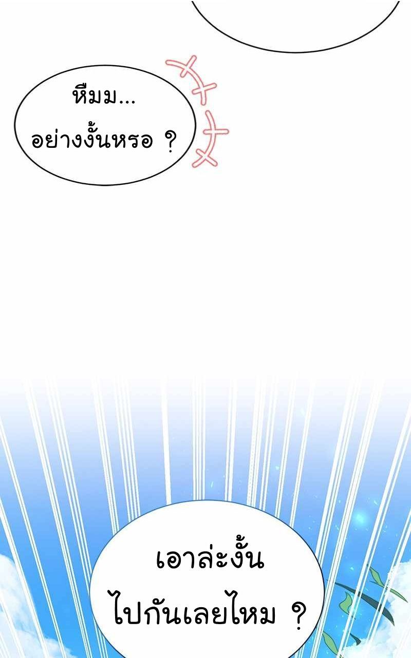 The Bastard of National Tax Service ตอนที่ 46 40