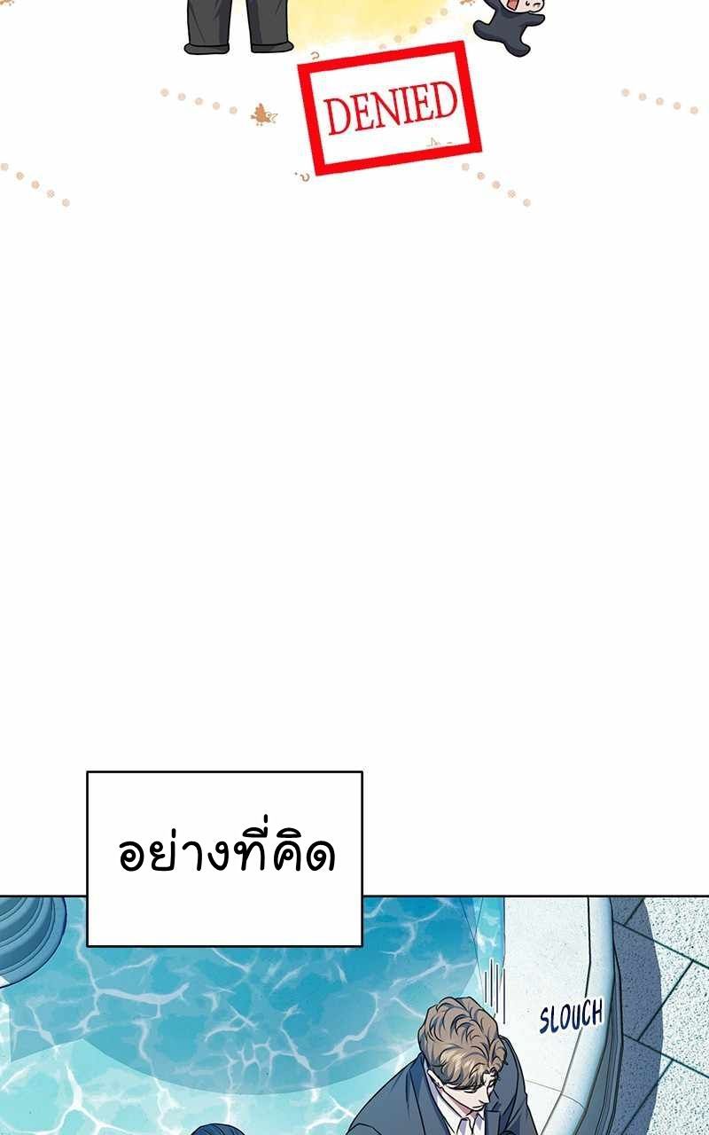 The Bastard of National Tax Service ตอนที่ 46 43