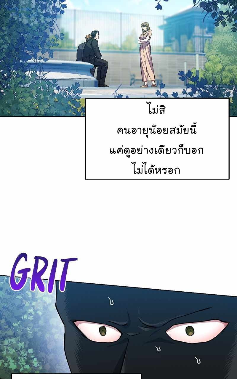 The Bastard of National Tax Service ตอนที่ 46 49