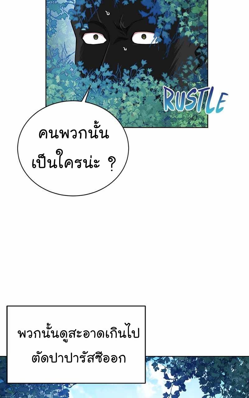The Bastard of National Tax Service ตอนที่ 46 48