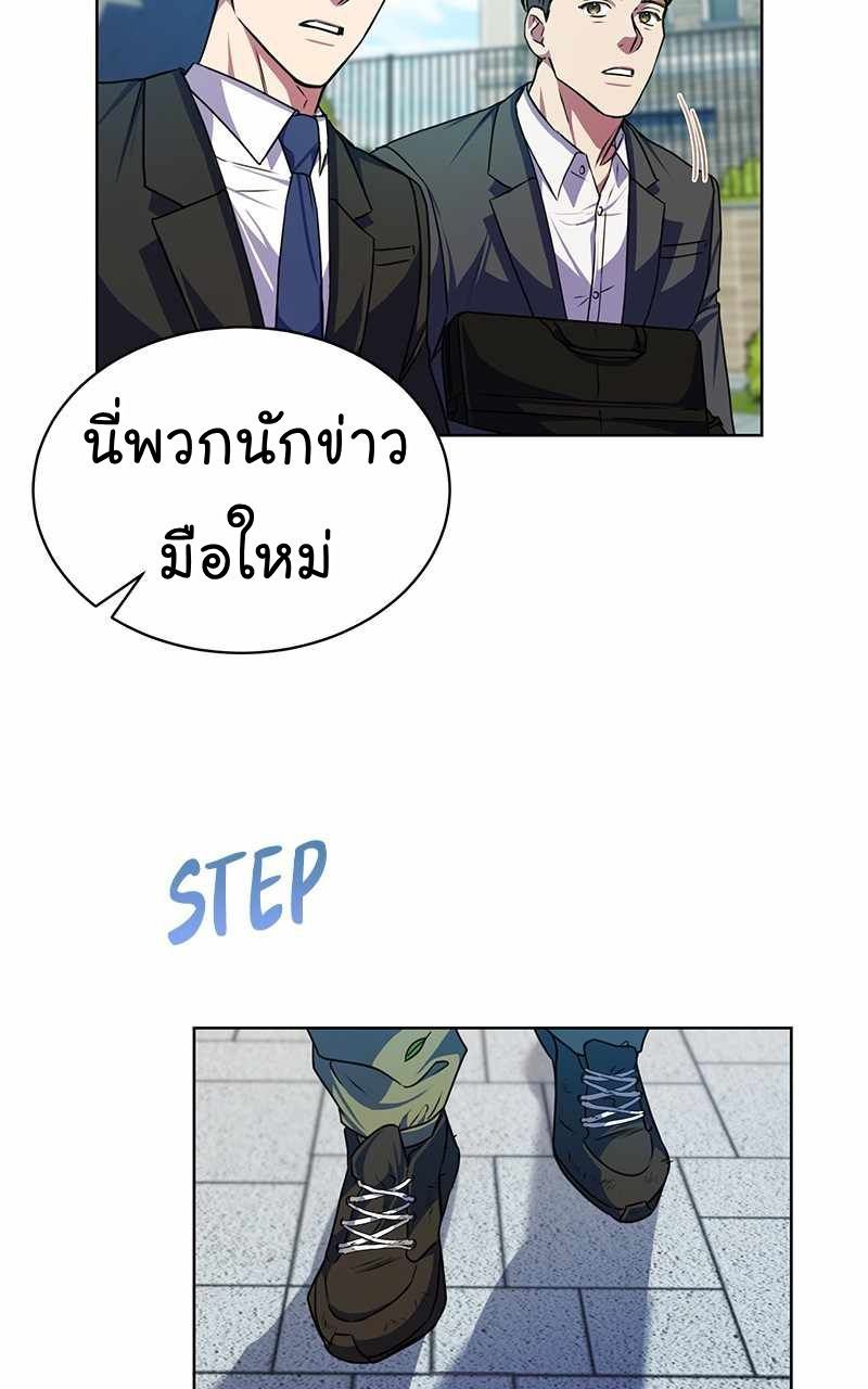 The Bastard of National Tax Service ตอนที่ 46 51