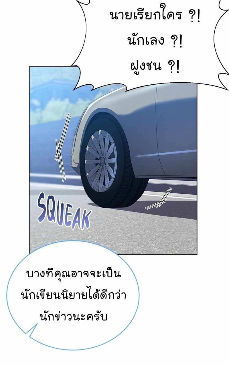 The Bastard of National Tax Service ตอนที่ 46 62