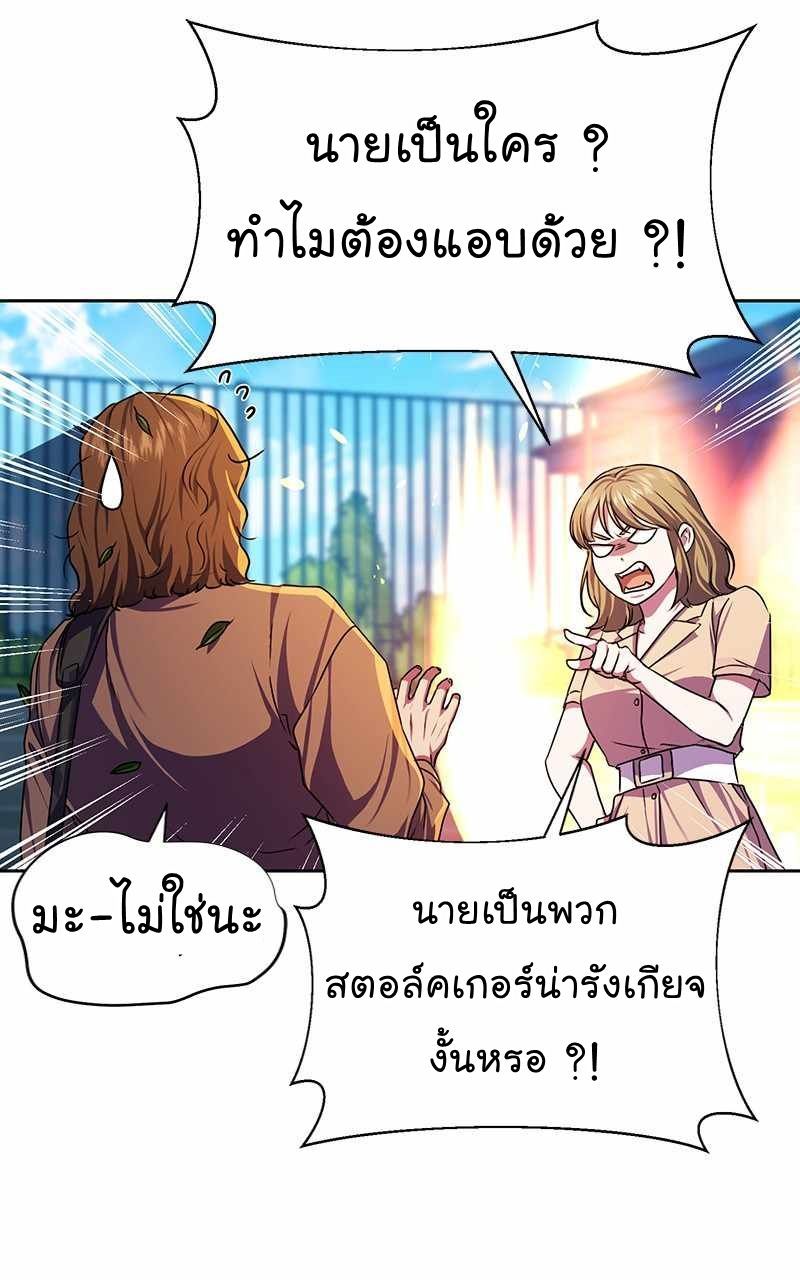 The Bastard of National Tax Service ตอนที่ 46 54