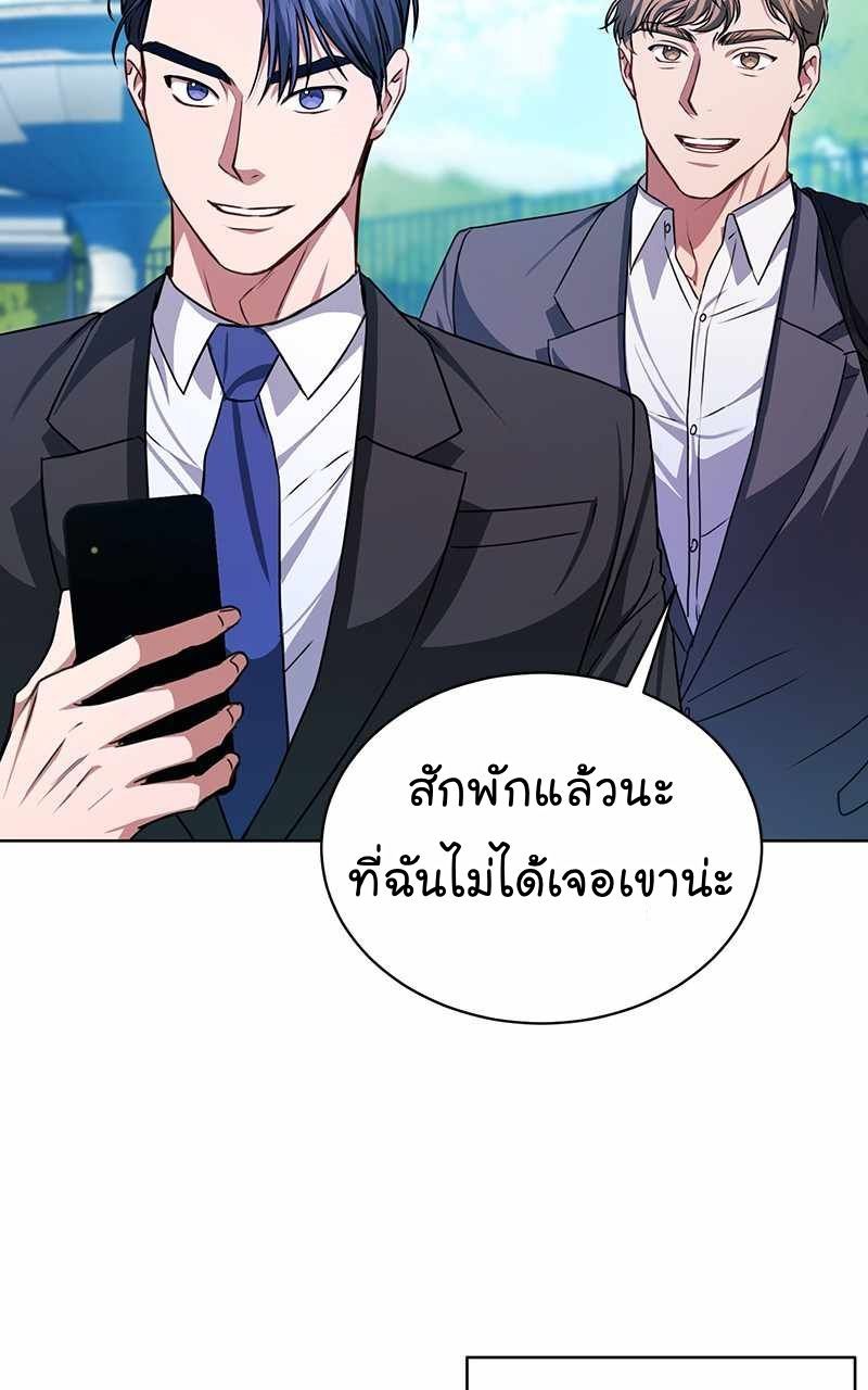 The Bastard of National Tax Service ตอนที่ 46 60