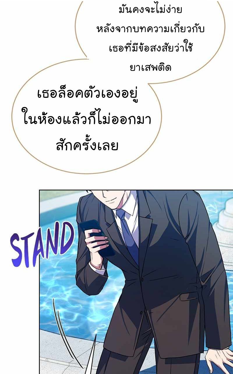 The Bastard of National Tax Service ตอนที่ 46 58