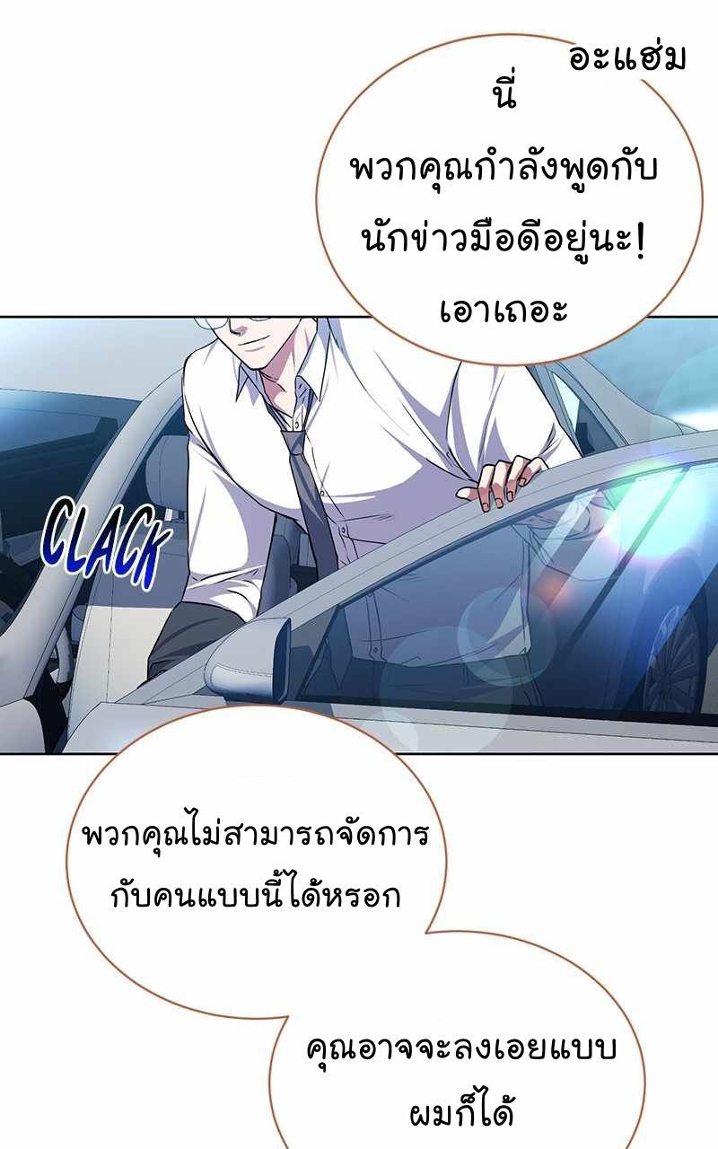 The Bastard of National Tax Service ตอนที่ 46 63