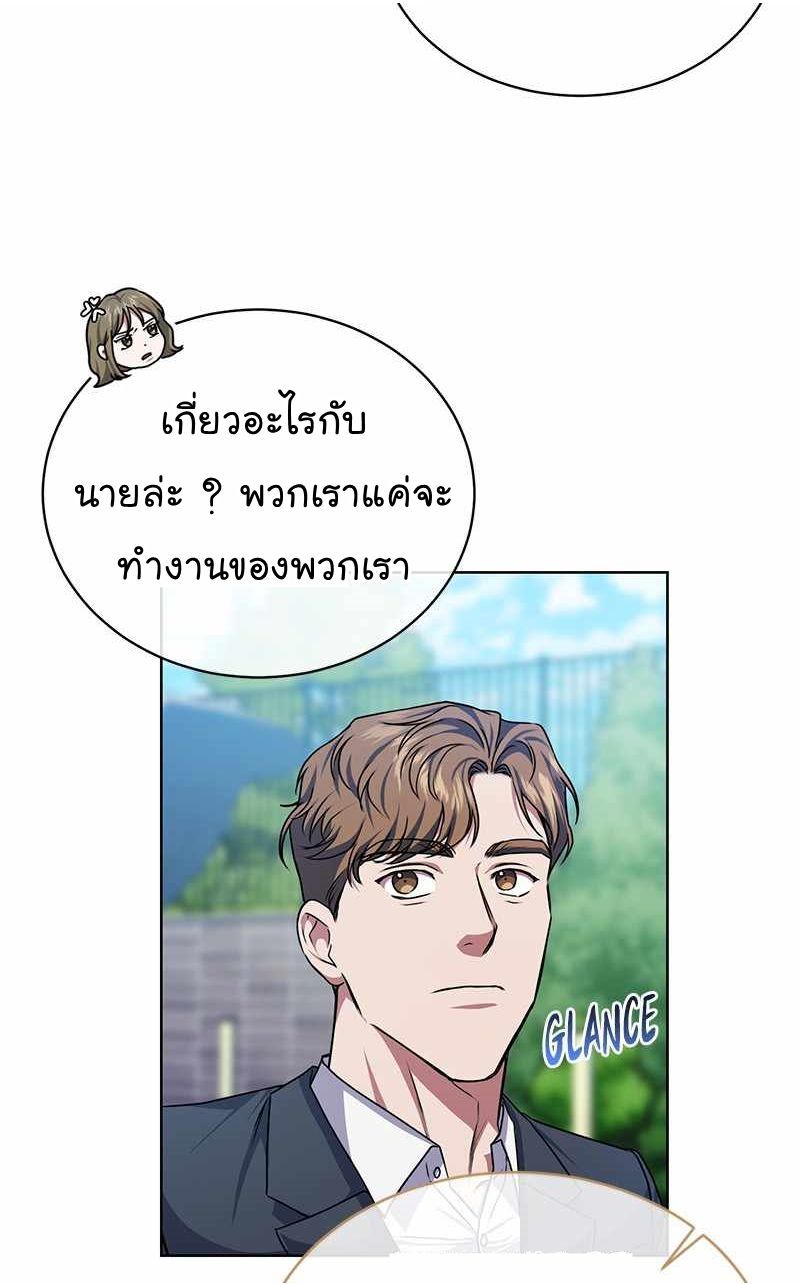 The Bastard of National Tax Service ตอนที่ 46 57