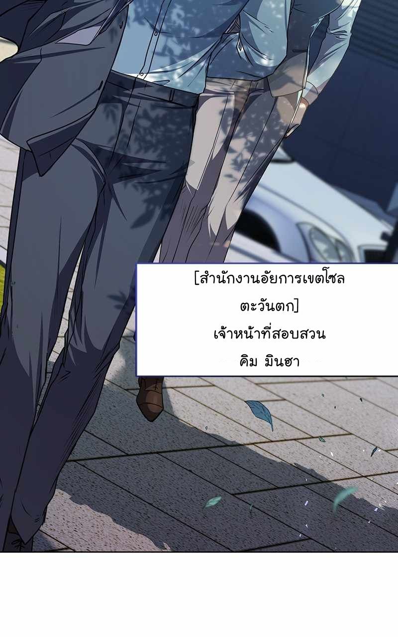 The Bastard of National Tax Service ตอนที่ 46 69