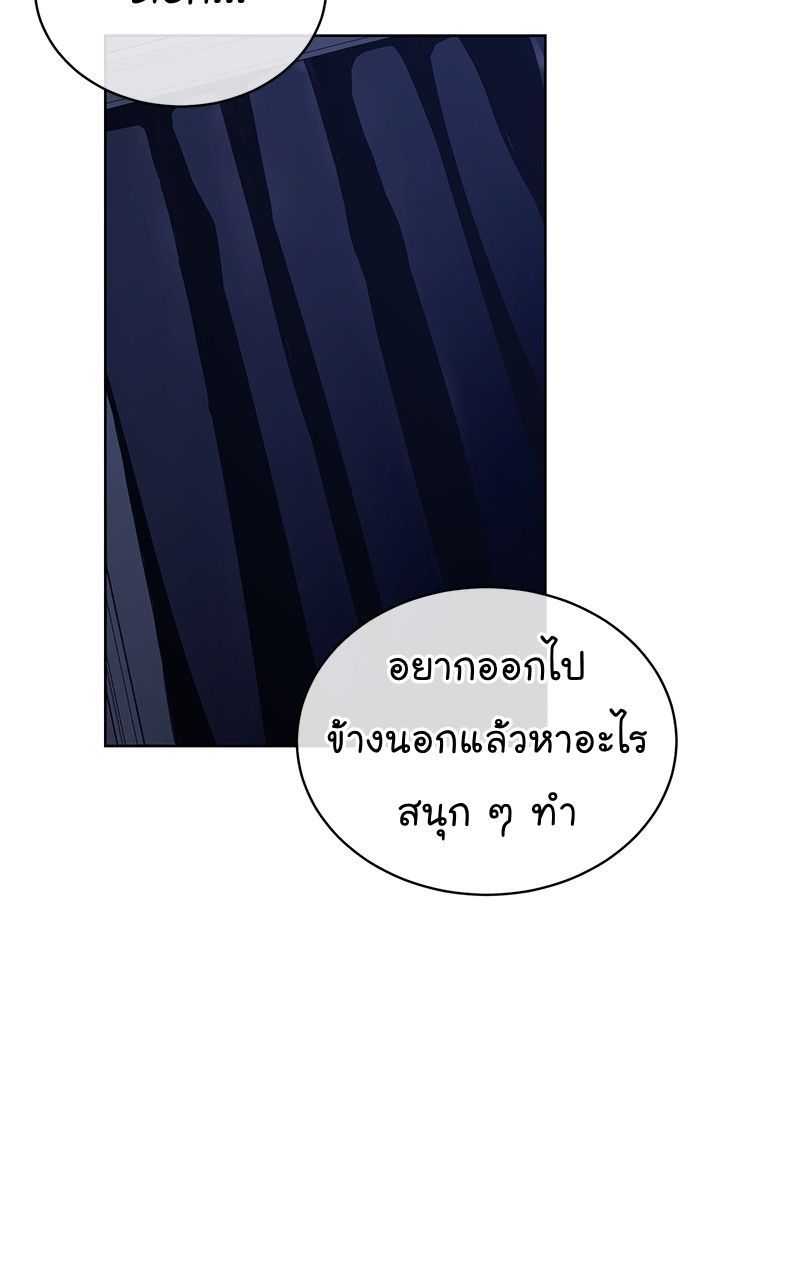The Bastard of National Tax Service ตอนที่ 47 2