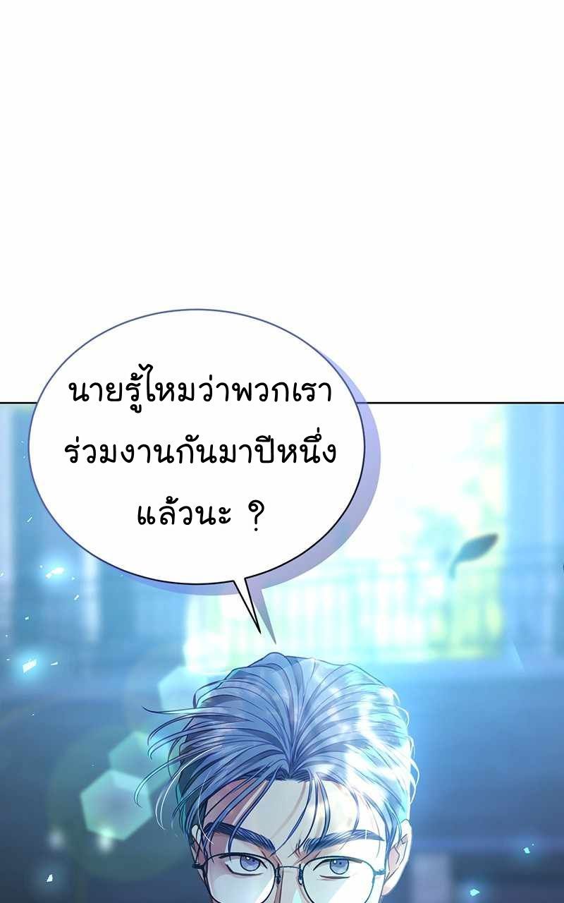 The Bastard of National Tax Service ตอนที่ 46 70