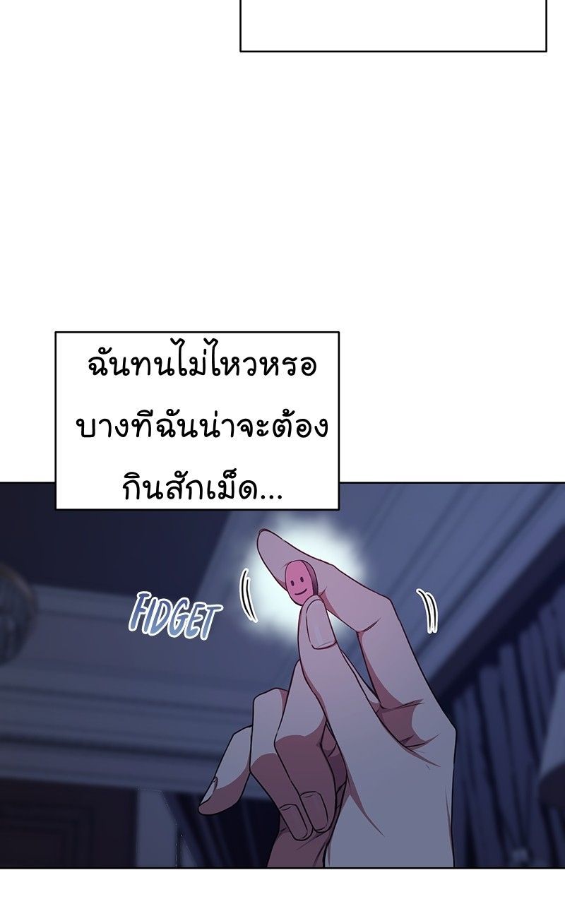 The Bastard of National Tax Service ตอนที่ 47 4