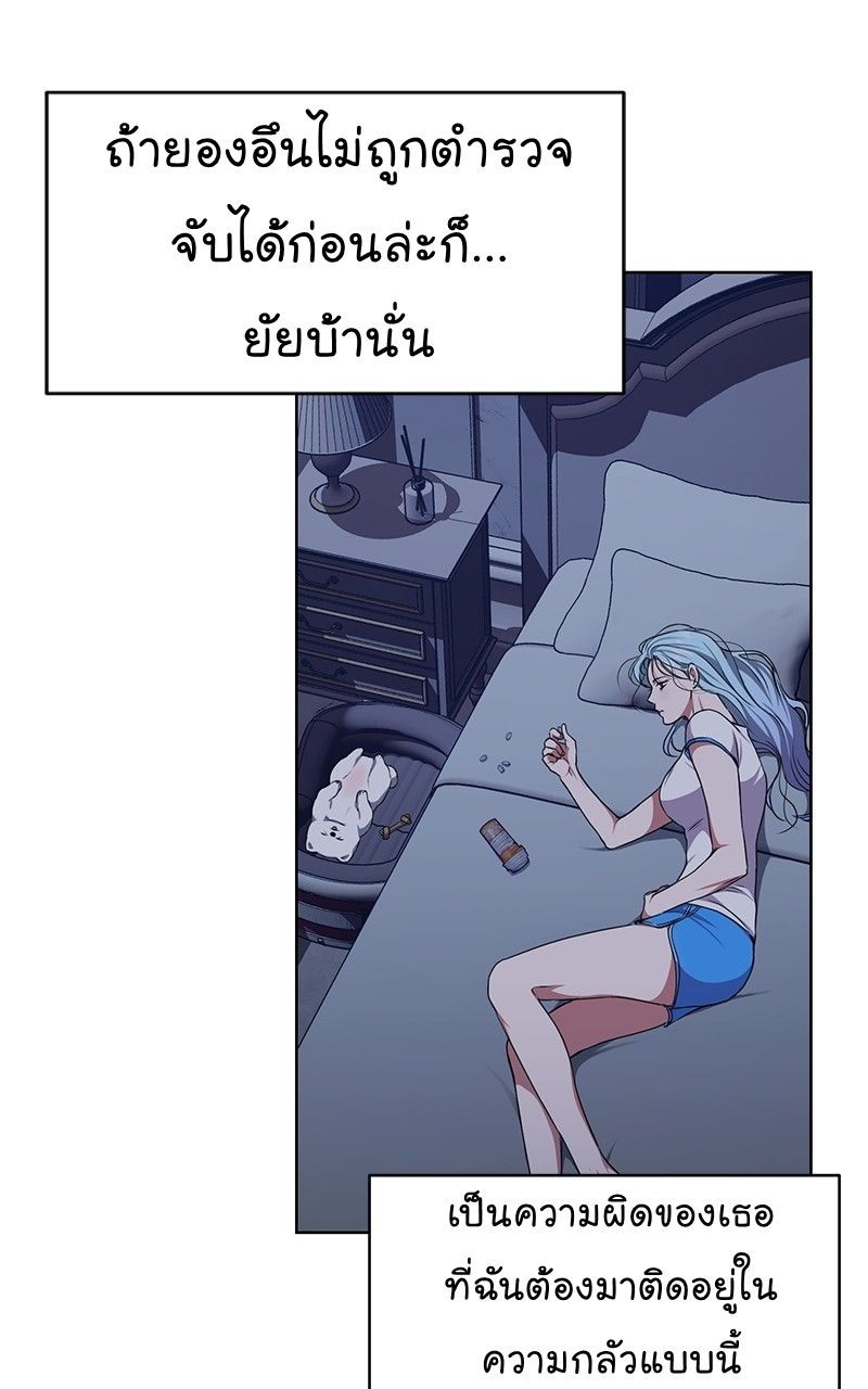 The Bastard of National Tax Service ตอนที่ 47 3