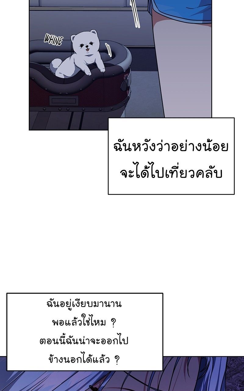 The Bastard of National Tax Service ตอนที่ 47 8