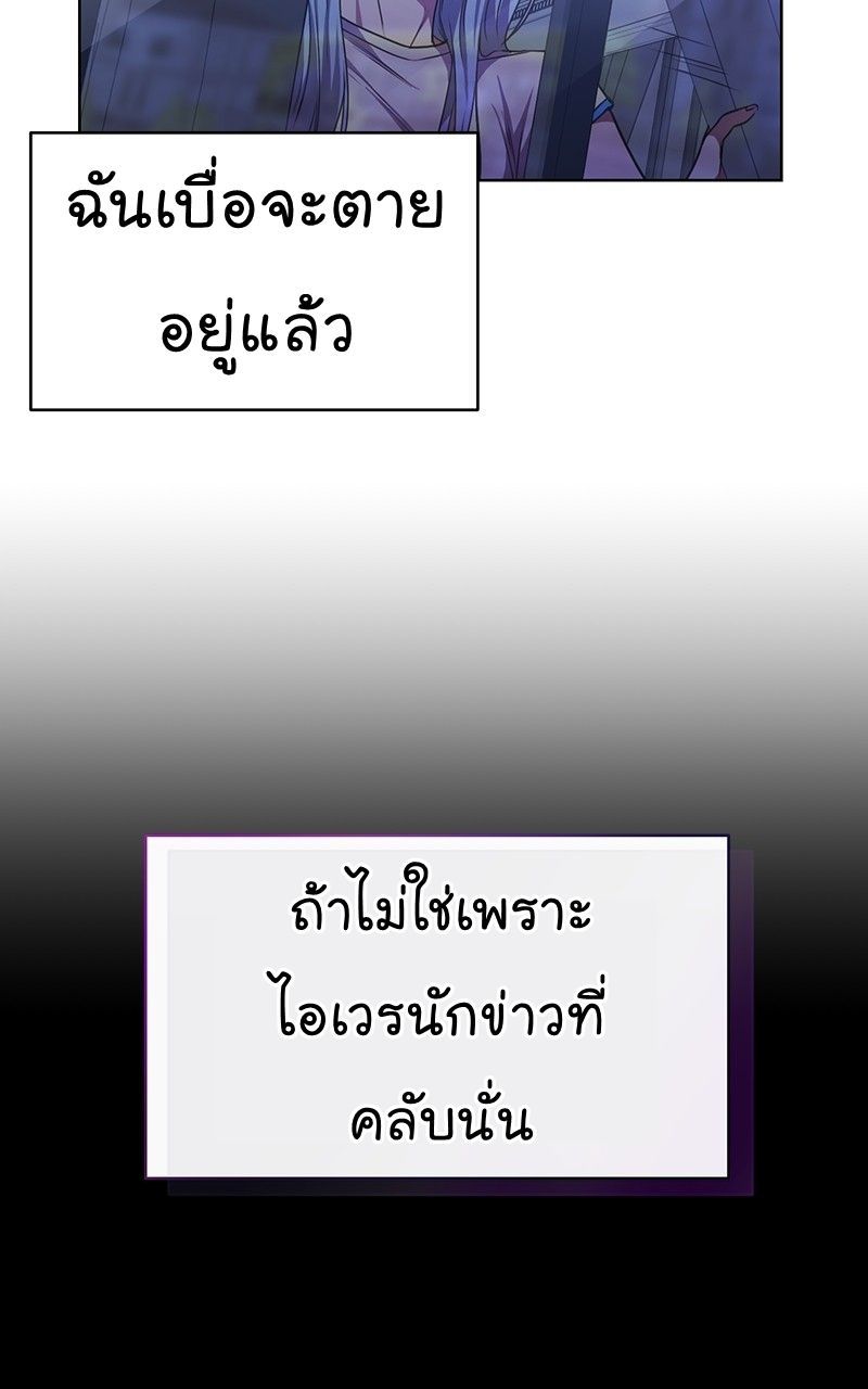 The Bastard of National Tax Service ตอนที่ 47 10