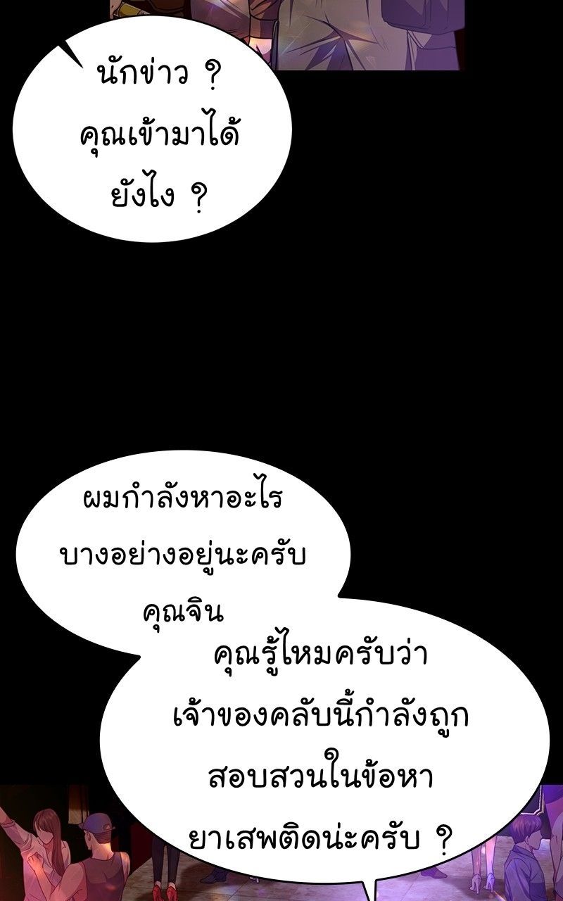 The Bastard of National Tax Service ตอนที่ 47 14