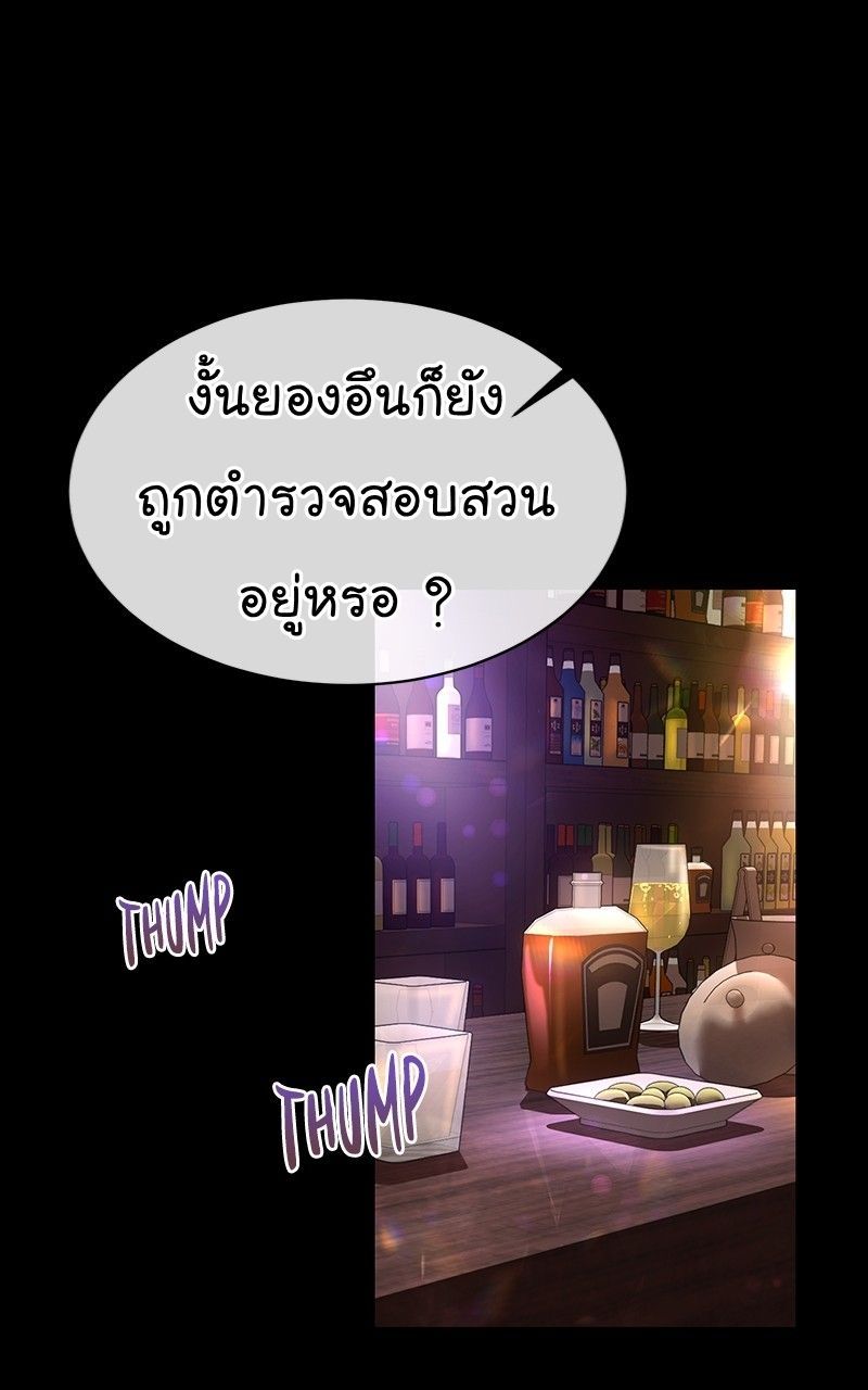 The Bastard of National Tax Service ตอนที่ 47 11