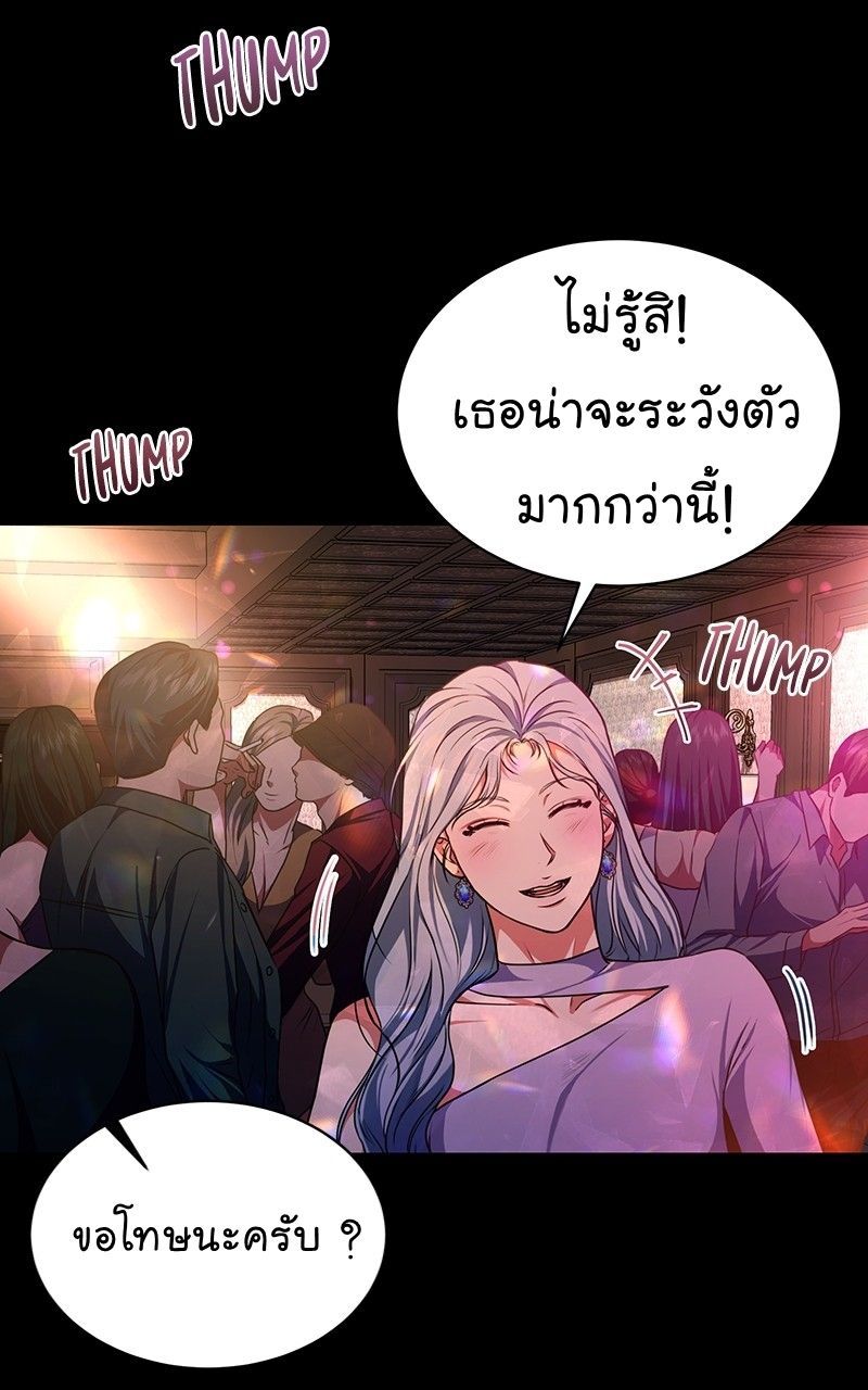 The Bastard of National Tax Service ตอนที่ 47 12
