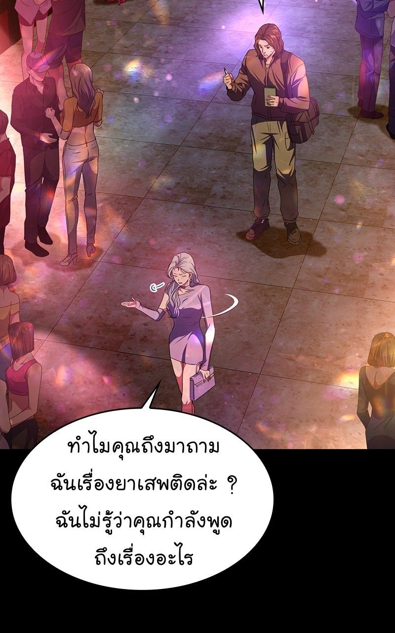 The Bastard of National Tax Service ตอนที่ 47 15