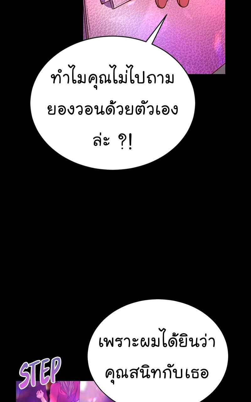 The Bastard of National Tax Service ตอนที่ 47 17