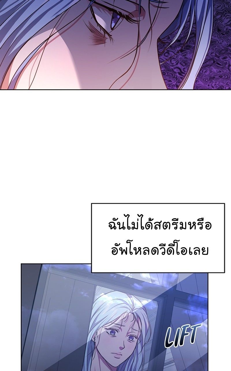 The Bastard of National Tax Service ตอนที่ 47 9