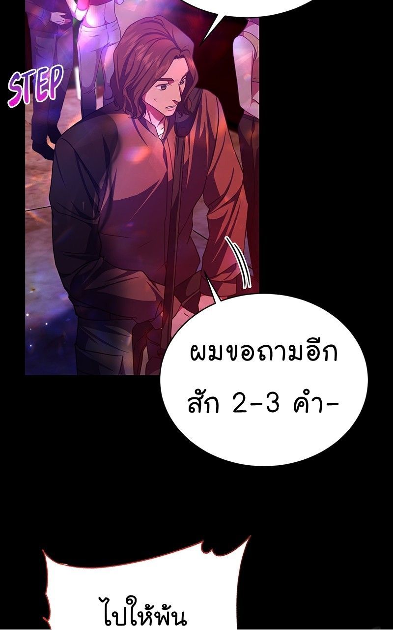 The Bastard of National Tax Service ตอนที่ 47 18