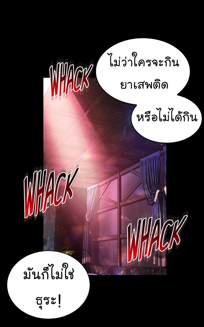 The Bastard of National Tax Service ตอนที่ 47 20