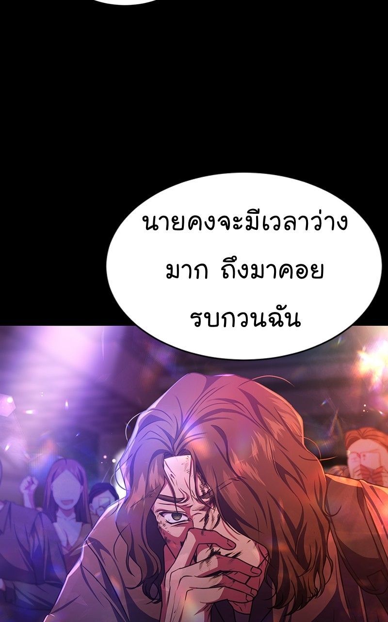 The Bastard of National Tax Service ตอนที่ 47 22