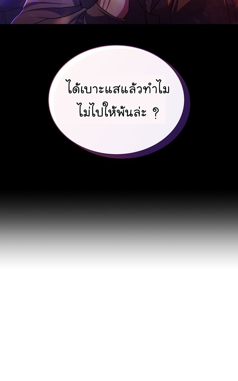 The Bastard of National Tax Service ตอนที่ 47 23