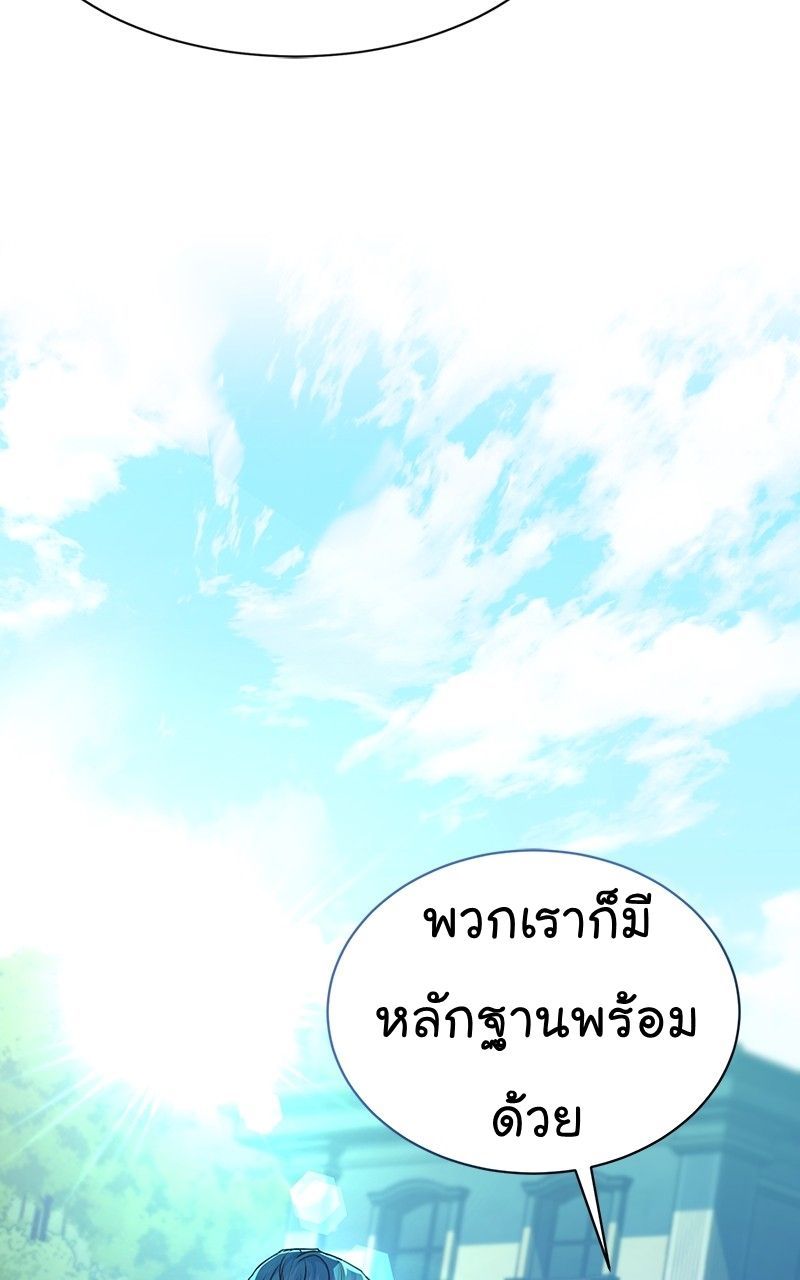 The Bastard of National Tax Service ตอนที่ 47 31