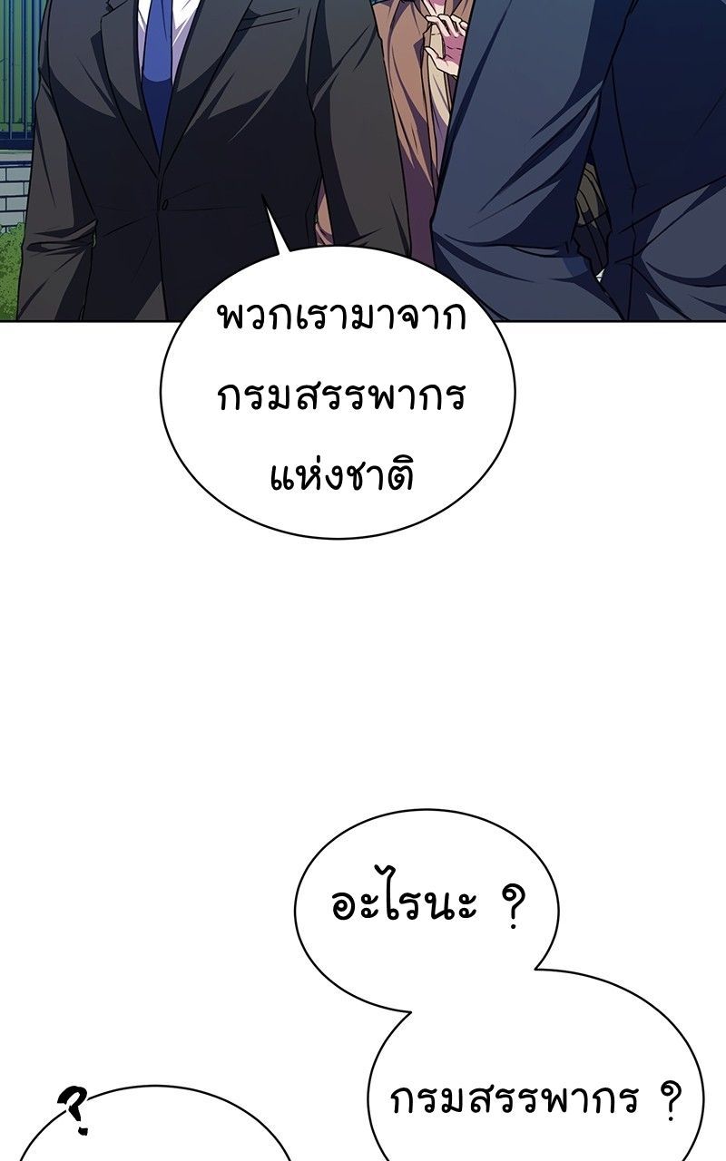 The Bastard of National Tax Service ตอนที่ 47 27