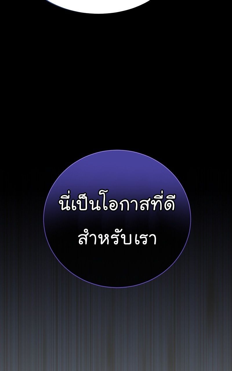 The Bastard of National Tax Service ตอนที่ 47 33