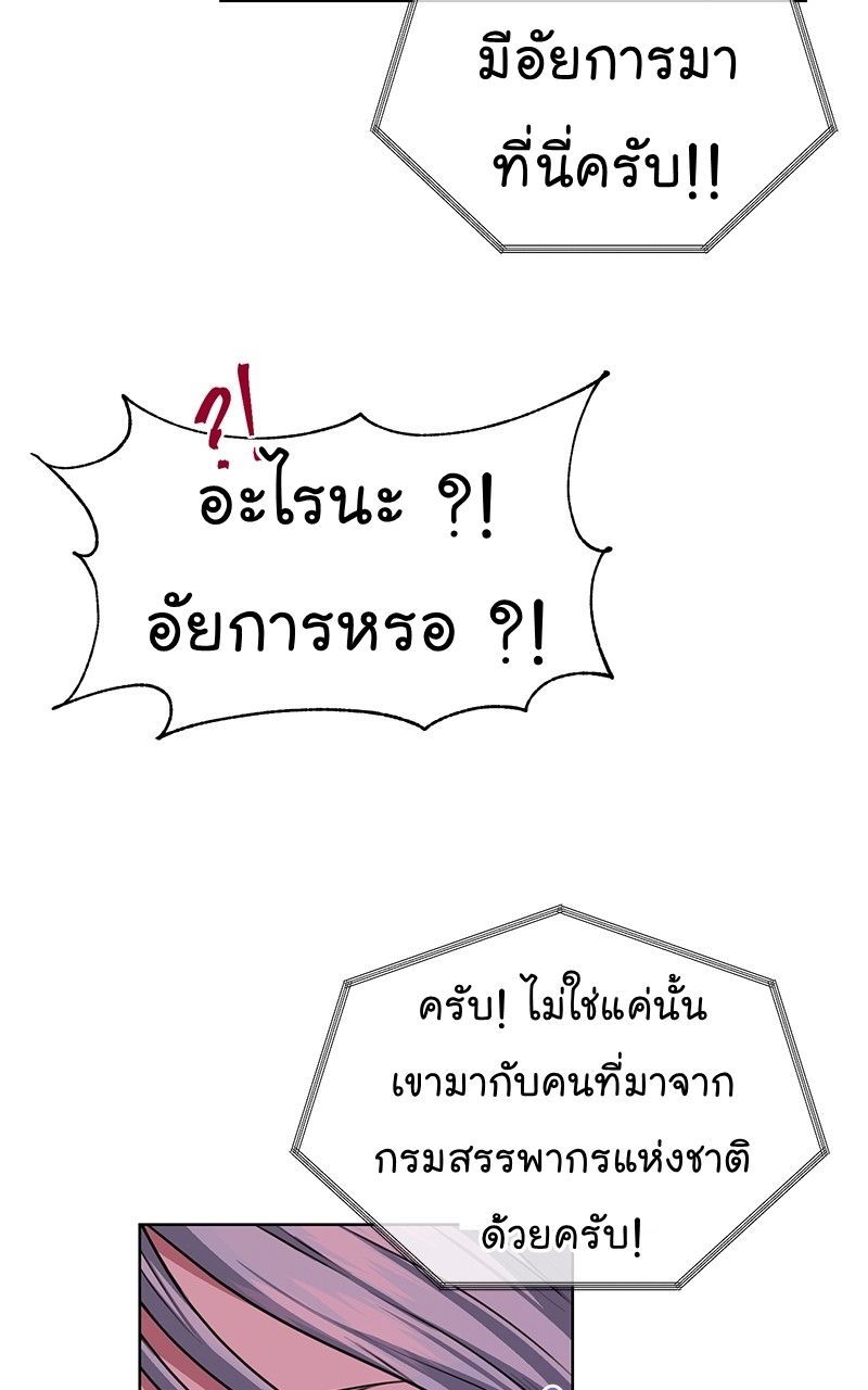 The Bastard of National Tax Service ตอนที่ 47 38