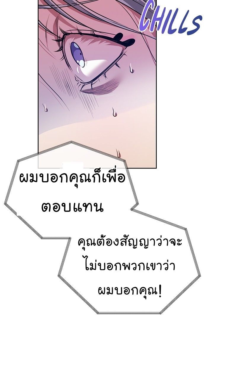 The Bastard of National Tax Service ตอนที่ 47 39