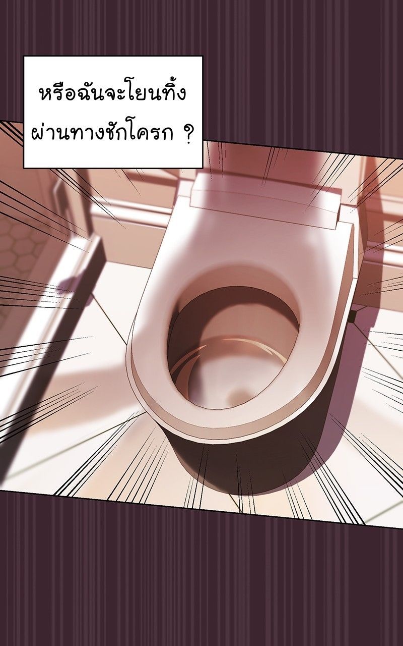 The Bastard of National Tax Service ตอนที่ 47 45