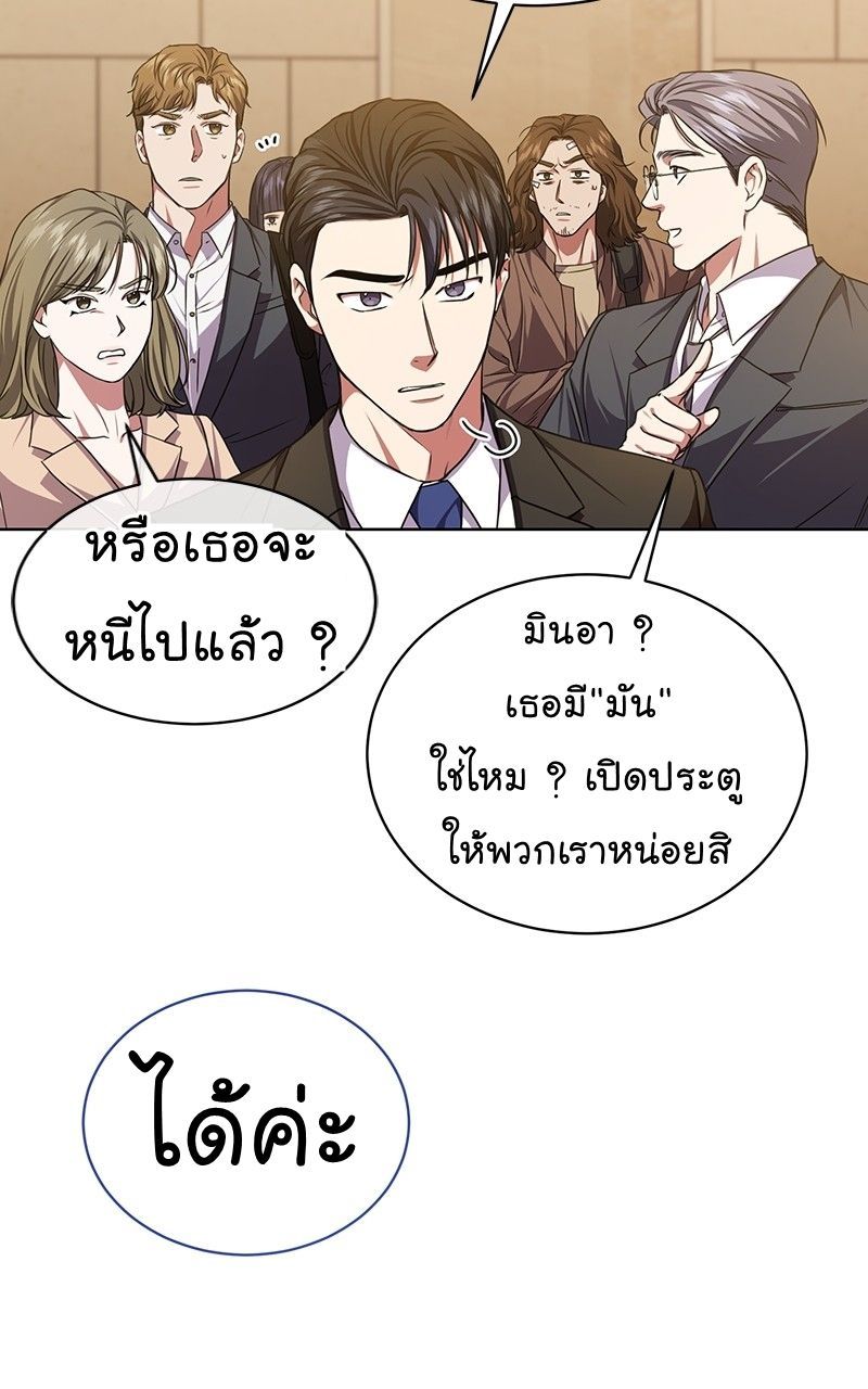 The Bastard of National Tax Service ตอนที่ 47 49
