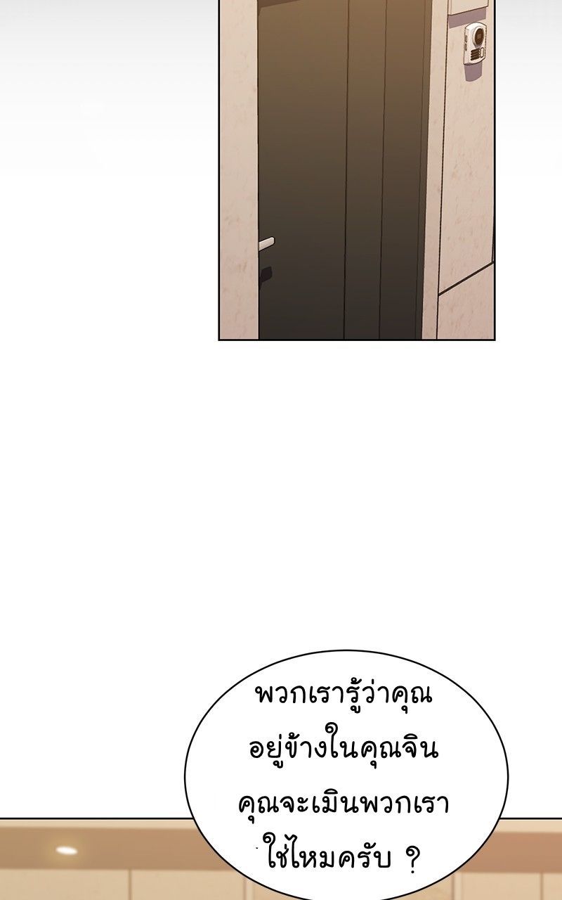 The Bastard of National Tax Service ตอนที่ 47 48