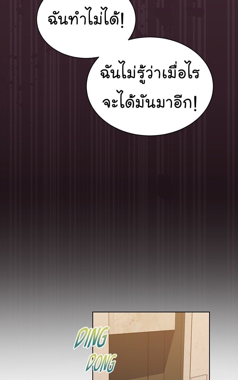 The Bastard of National Tax Service ตอนที่ 47 47