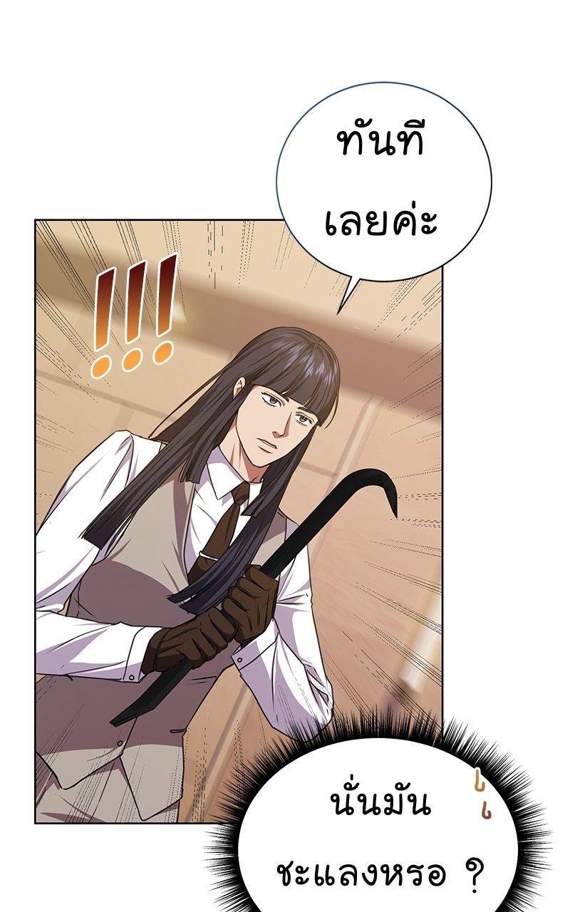 The Bastard of National Tax Service ตอนที่ 47 50