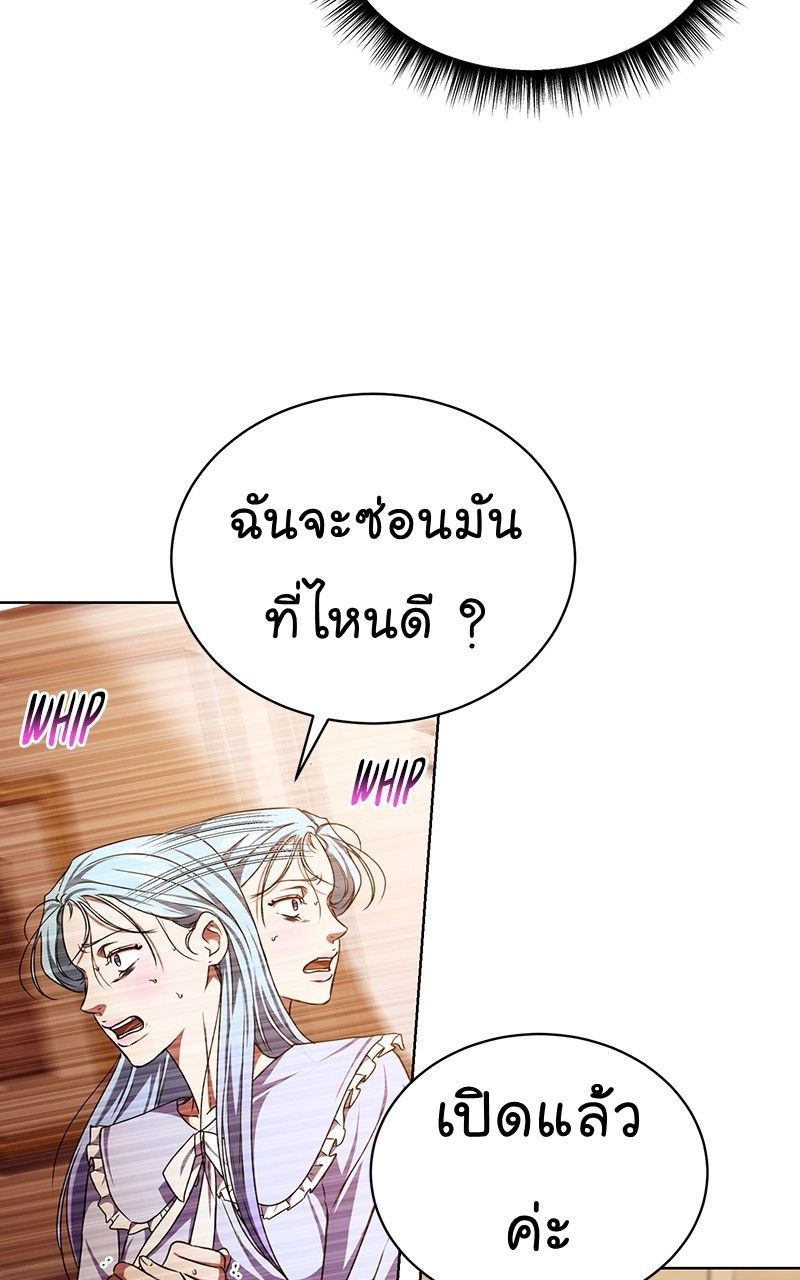 The Bastard of National Tax Service ตอนที่ 47 51