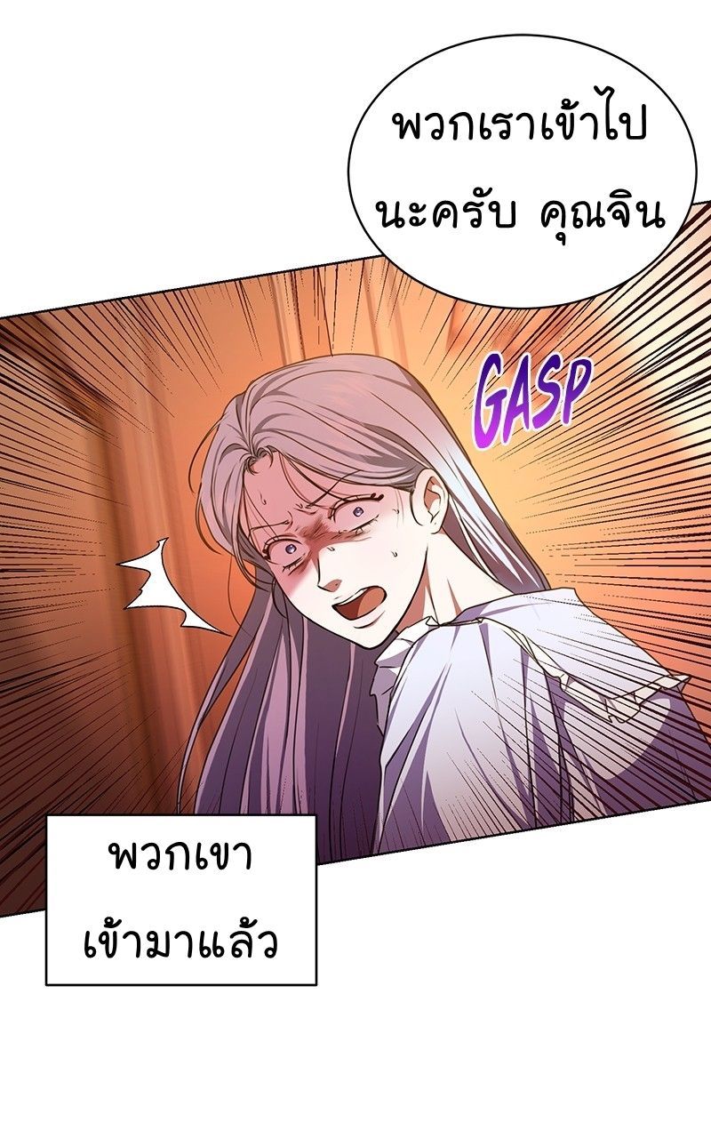 The Bastard of National Tax Service ตอนที่ 47 53