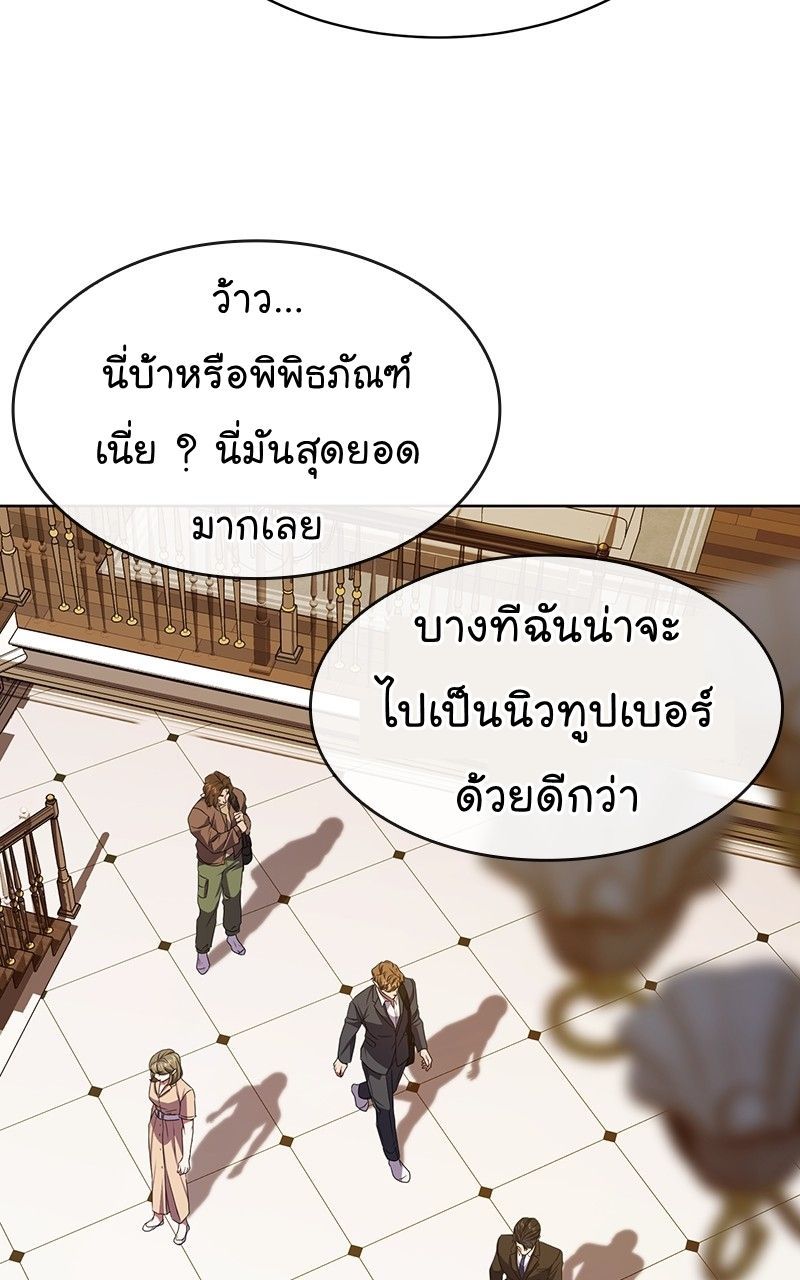The Bastard of National Tax Service ตอนที่ 47 55