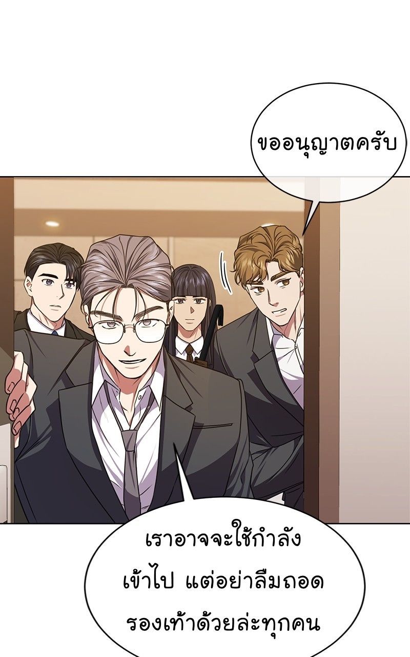 The Bastard of National Tax Service ตอนที่ 47 54