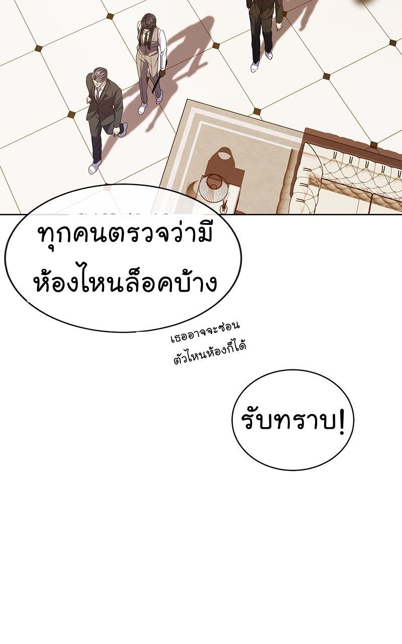 The Bastard of National Tax Service ตอนที่ 47 56