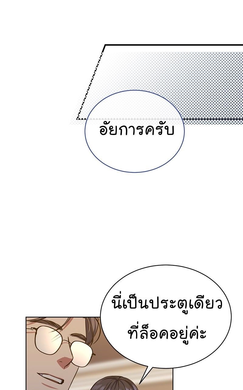 The Bastard of National Tax Service ตอนที่ 47 57