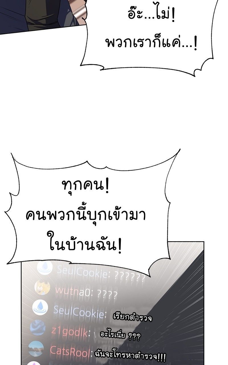 The Bastard of National Tax Service ตอนที่ 47 64