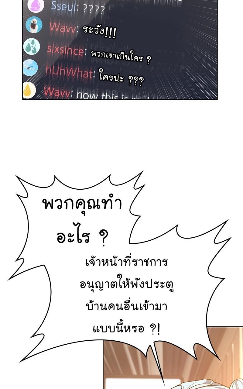 The Bastard of National Tax Service ตอนที่ 47 65