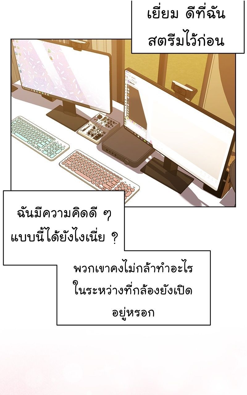 The Bastard of National Tax Service ตอนที่ 47 68