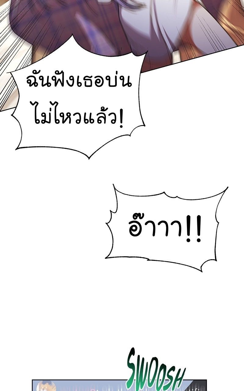 The Bastard of National Tax Service ตอนที่ 47 75